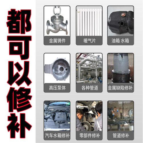 欧得创1823强力铸工胶水管补漏防水高强度耐高温金属太阳能水箱暖气片电焊补漏防水焊接胶水ab金属修补剂大桶 - 图0
