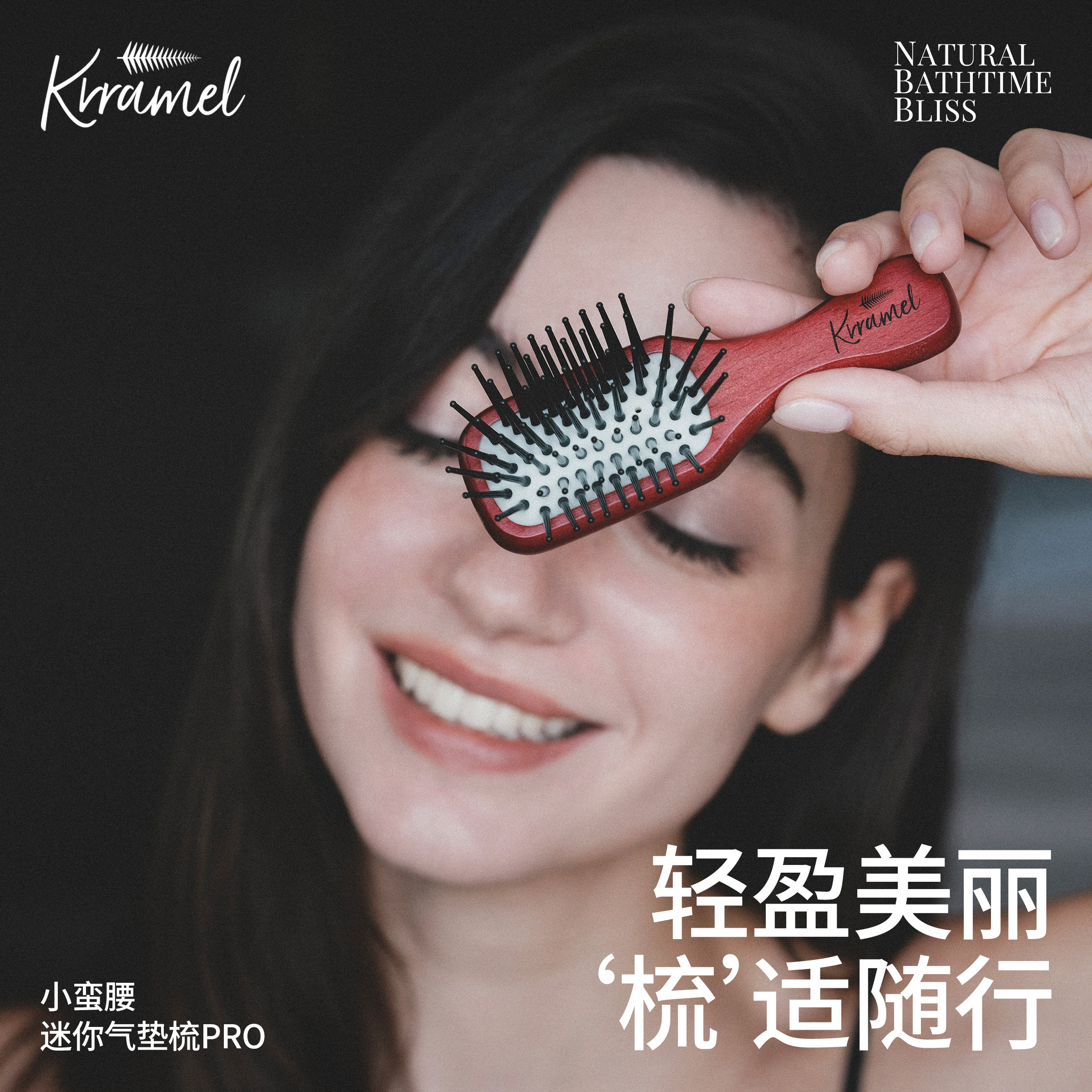 KRRAMEL新款升级迷你便携气垫梳小梳子头皮按摩儿童梳木梳礼盒装 - 图0