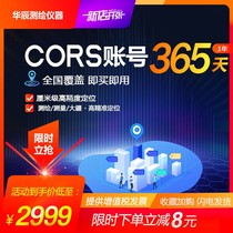 cors account number rtk measuring instruments large territory drones General gps cm O-Level high-precision satellite positioning measurements