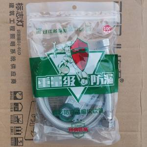 过江龙卫浴冷热水软管面盆龙头马桶热水器高压防爆通用进水管防伪