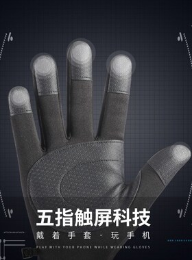 Winter gloves Men sport windproof touch glove 骑行户外手套男