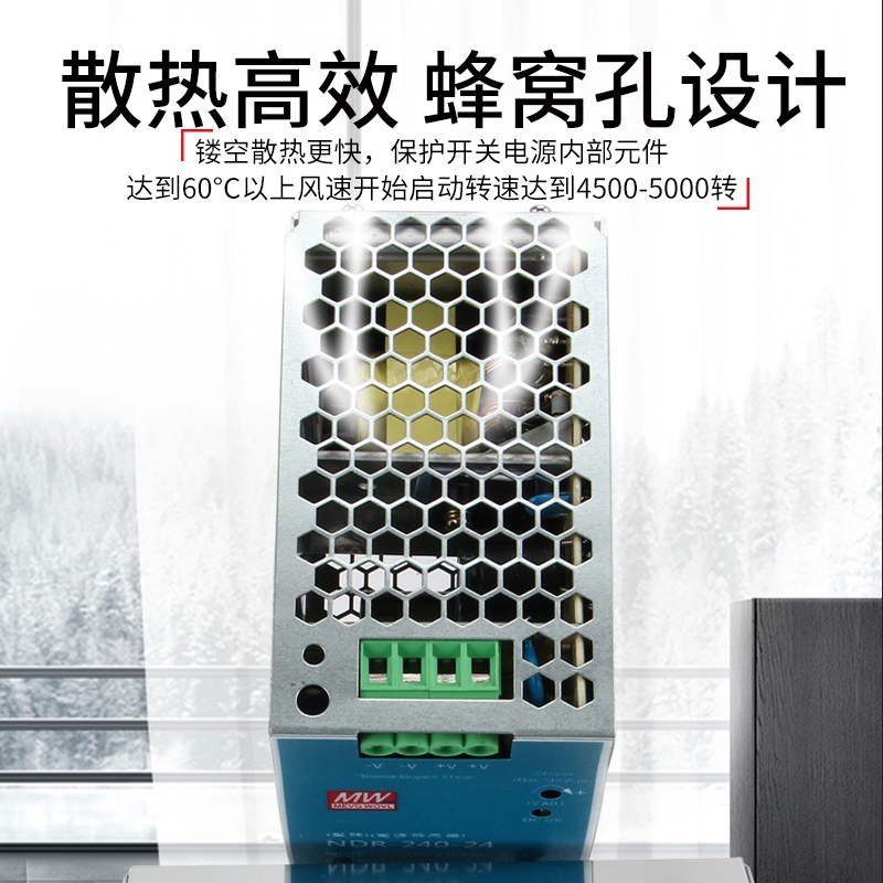 EDR/NDR导轨式开关电源120W24V明纬DR-75/150/240/5A/10A明伟12V - 图0