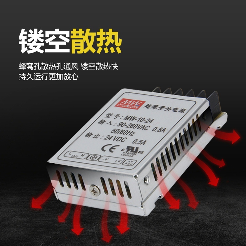明纬超薄开关电源220转12V直流MW-10W灯带变压器20W24V小型2A - 图1