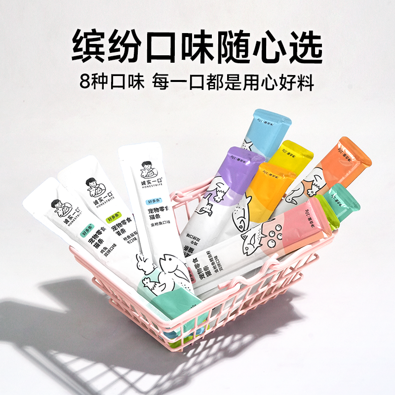 诚实一口零食猫条成幼猫咪湿粮鱼油鸡鸭鱼兔肉增肥发腮营养无添加,淘宝优惠券,粉丝福利购,淘宝优惠卷