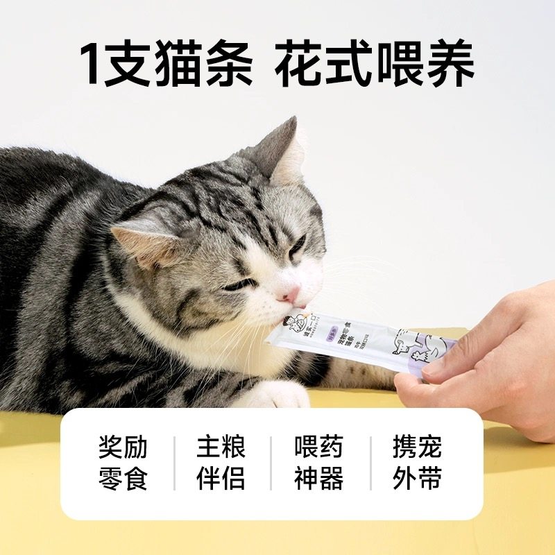 诚实一口零食猫条成幼猫咪湿粮鱼油鸡鸭鱼兔肉增肥发腮营养无添加,淘宝优惠券,粉丝福利购,淘宝优惠卷