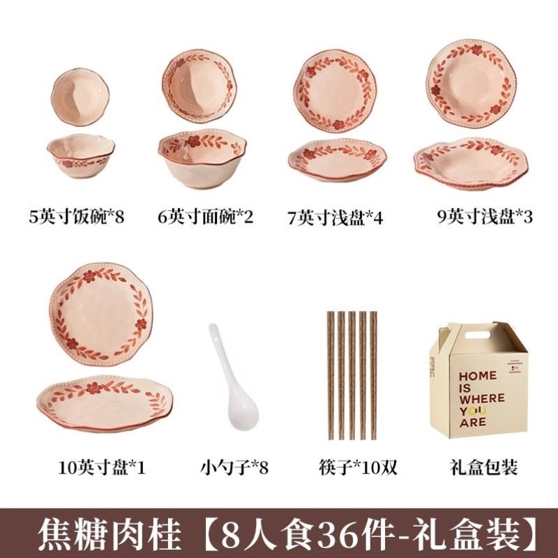 乔迁之喜新人碗碟结婚喜碗套装具碗餐具订婚新婚礼物礼盒装送家用,淘宝优惠券,粉丝福利购,淘宝优惠卷