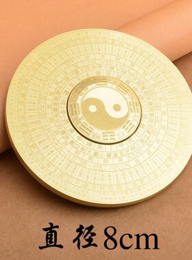 室内手把纯小陀螺双面黄铜罗盘实心便携八卦件件指尖手把迷你旋转