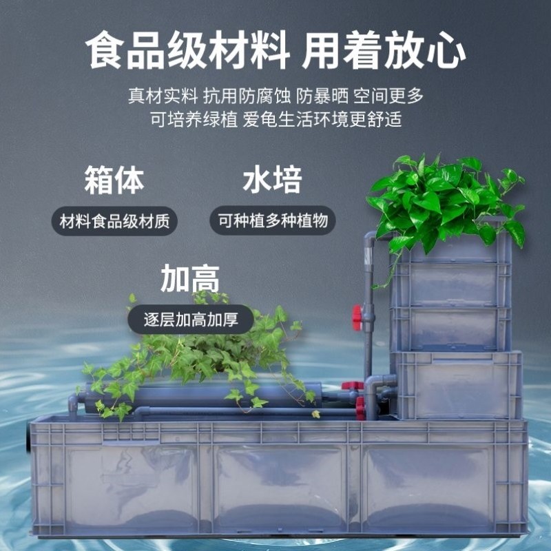 乌龟过滤器晒台养殖乌龟箱缸周转箱龟乌龟爬台周转箱过滤养龟大型,淘宝优惠券,粉丝福利购,淘宝优惠卷