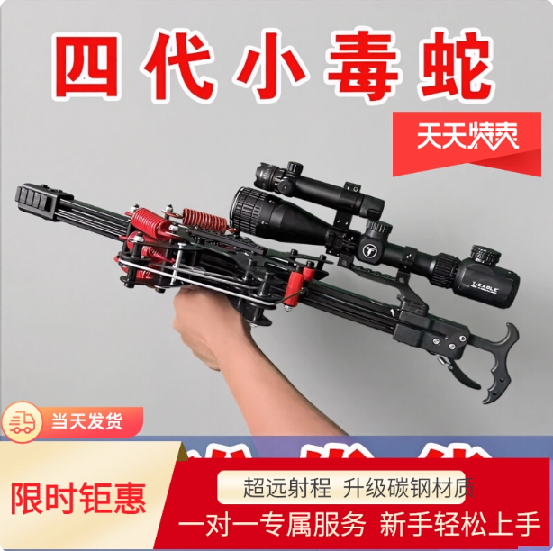 毒蛇新款连发射箭钢珠成人复合弓户外精准40发射击两用弓瞄准激光,淘宝优惠券,粉丝福利购,淘宝优惠卷