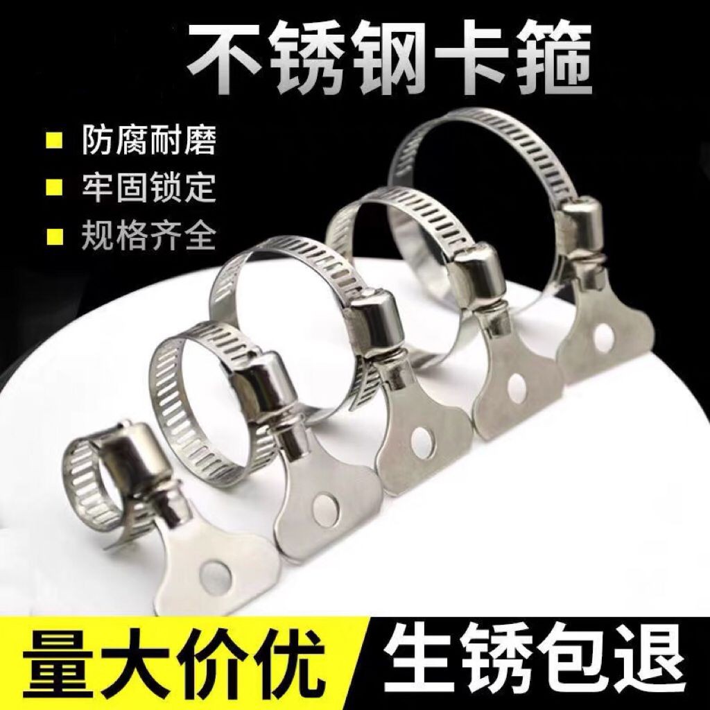 加厚不锈钢水管卡箍洗车水枪接头管子卡扣带手柄喉箍软管固定抱箍 - 图0