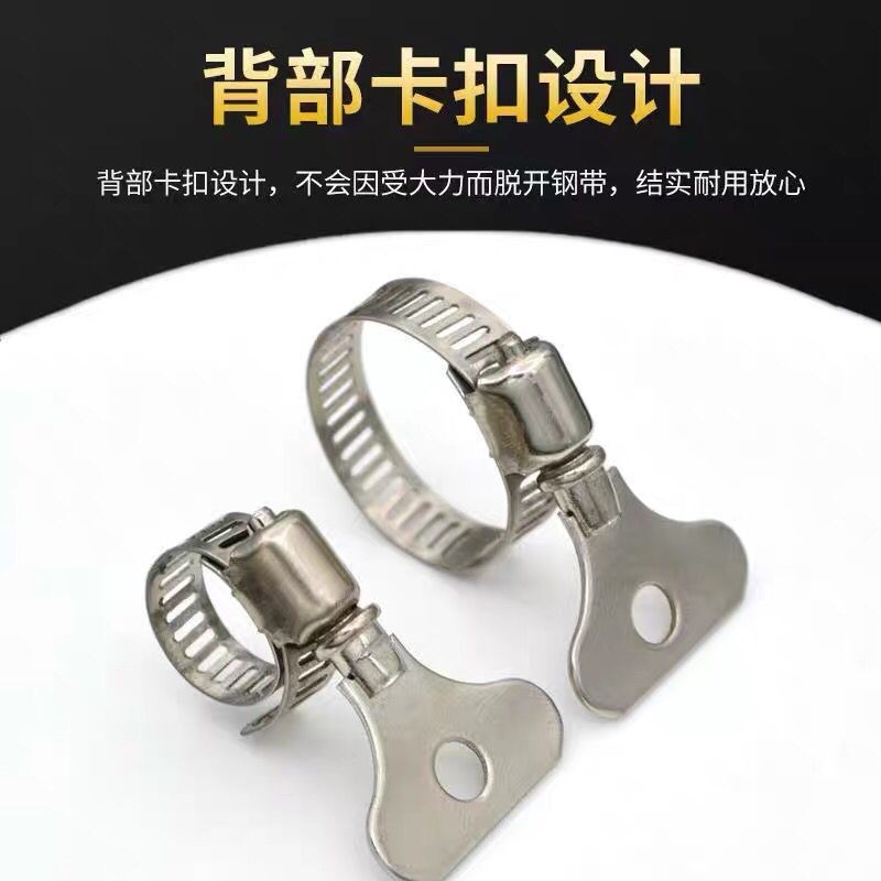 加厚不锈钢水管卡箍洗车水枪接头管子卡扣带手柄喉箍软管固定抱箍 - 图1