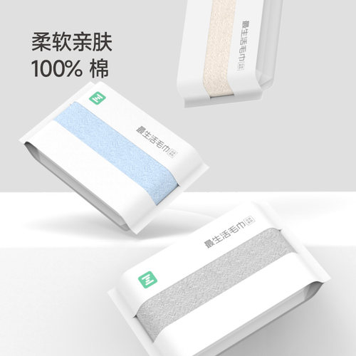 最生活毛巾100%新疆长绒棉A类全棉男女洗脸吸水纯棉家用抗菌面巾 - 图1