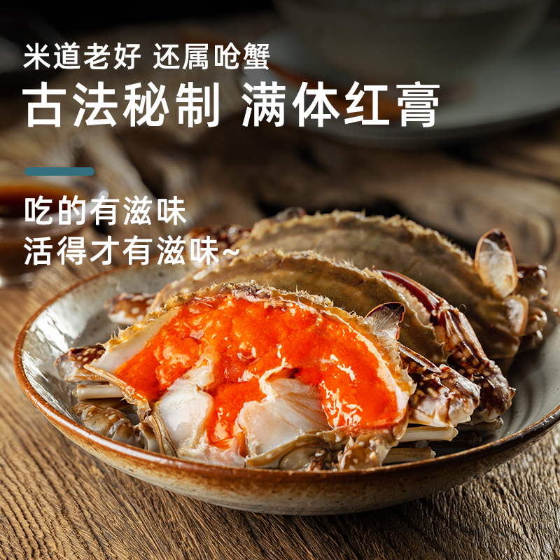 遇上鲜舟山红膏呛蟹4-6两/只生腌螃蟹宁波咸醉梭子蟹即食海鲜*5只 - 图3