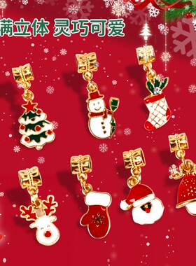 圣诞洞洞乐盲盒箱女孩子自制手链