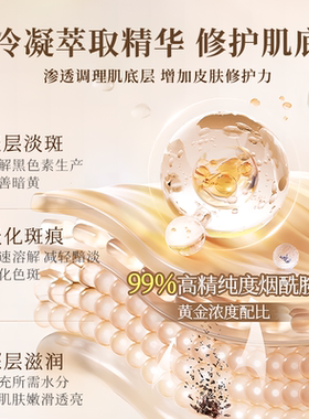 花恩诗花恩诗美白祛斑霜去黑色素