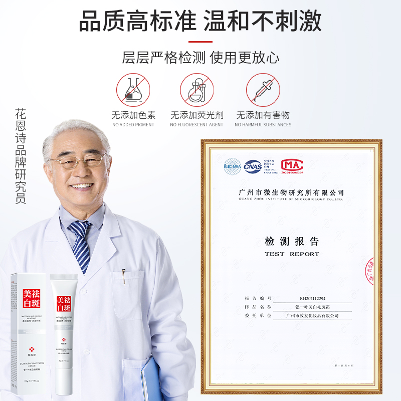 花恩诗美白祛黄褐斑官方正品祛斑霜 花恩诗乳液/面霜