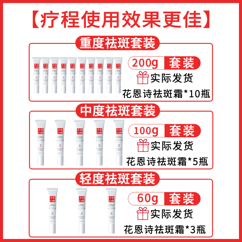 花恩诗银一叶美白祛斑去黑色素 花恩诗乳液/面霜