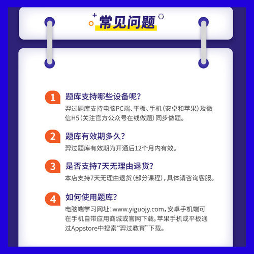 黔西南布依族苗族自治州普安县事业单位招聘题库公共基础知识事业编考试资料刷题软件网课视频程历年真题试卷行测笔试面试题电子版 - 图3