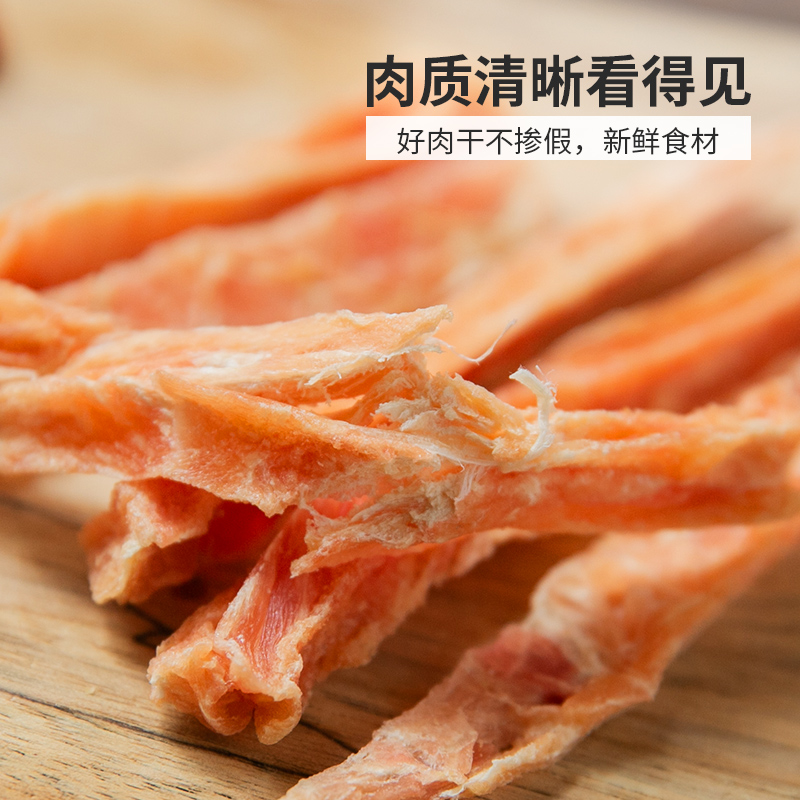 NaturalCore狗狗宠物零食鸡鸭胸肉肉干切片训练奖励零食中小型犬 - 图3