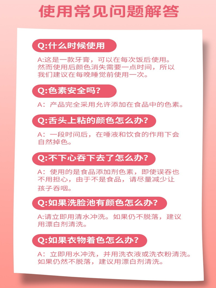 牙菌斑显示剂牙齿牙垢显色神器染色试剂指示剂刷牙漱口水儿童牙膏-图3