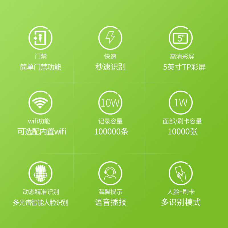 【新品上市】zkteco/熵基人脸打卡机 深格瑞办公考勤门禁