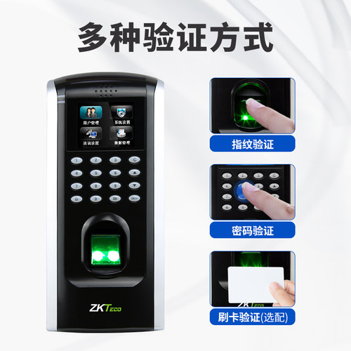 zkteco熵基科技F7plus指纹门禁机网络刷卡密码考勤门禁一体机打卡门禁系统电子门禁锁门禁控制器玻璃门铁门 - 图0