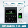 ZKTeco entropy base technology attendance machine access control all-in-one machine