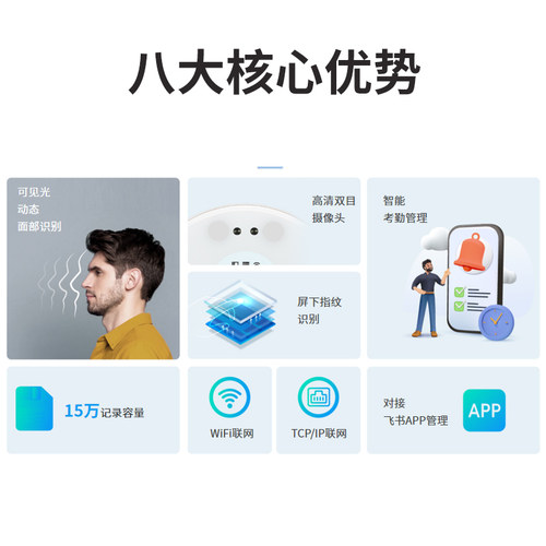 ZKTeco熵基科技FS3飞书智能指纹人脸考勤机刷脸打卡机公司员工上班人脸识别签到机工厂饭堂指纹式签到打卡器 - 图1