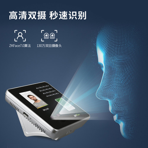 ZKTECO/熵基科技BK100指纹式打卡机公司员工考勤机面部打卡器智能机人脸识别签到机上下班刷脸考勤一体机出勤 - 图2