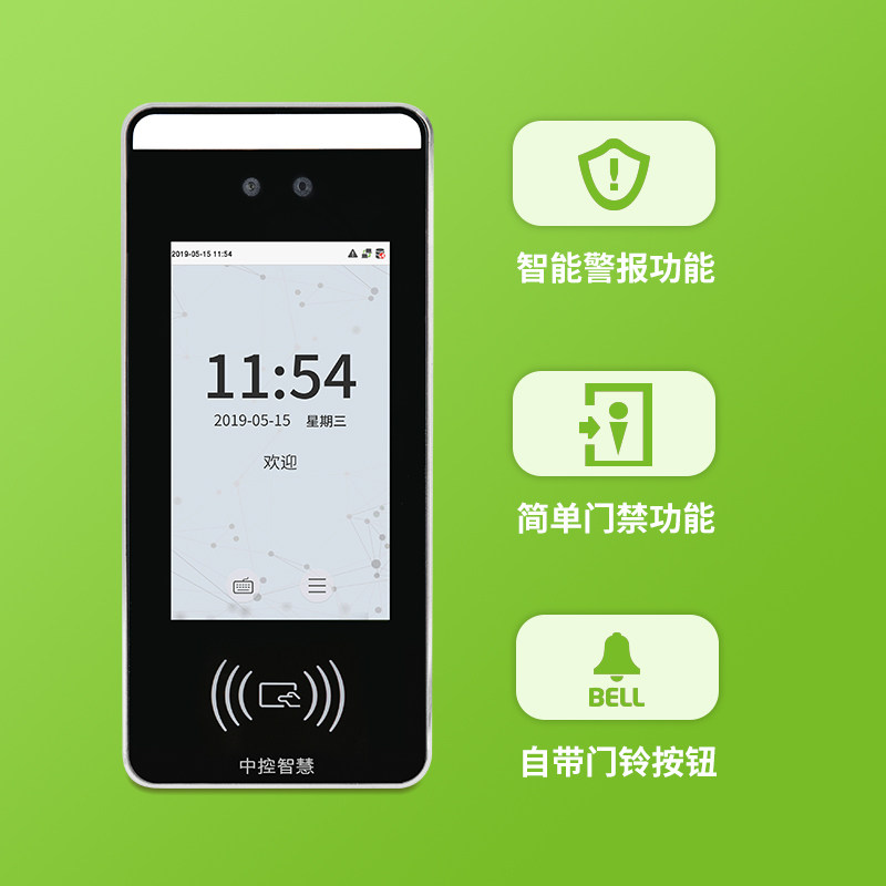 【新品上市】zkteco/熵基人脸打卡机 深格瑞办公考勤门禁