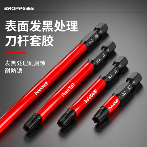 六角梅花批头中孔磁性加长电动螺丝刀头T8T10T25T30T45起子头大全 - 图3