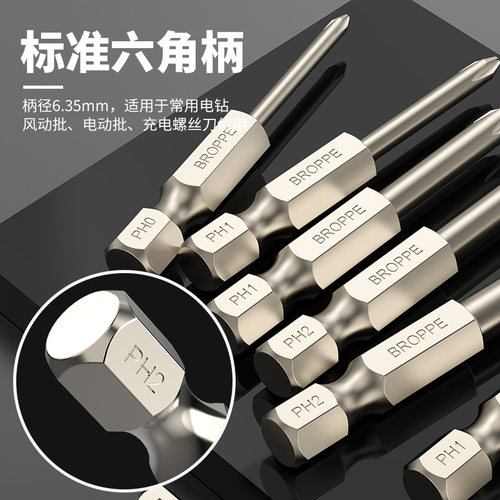 十字批头电动套装手电钻强磁螺丝刀S2超硬工业加长风披高硬度PH2 - 图3