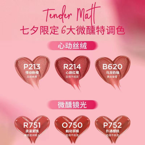 珂拉琪七夕限定微醺空气唇釉R213显白学生女唇彩P752唇蜜口红学生 - 图2