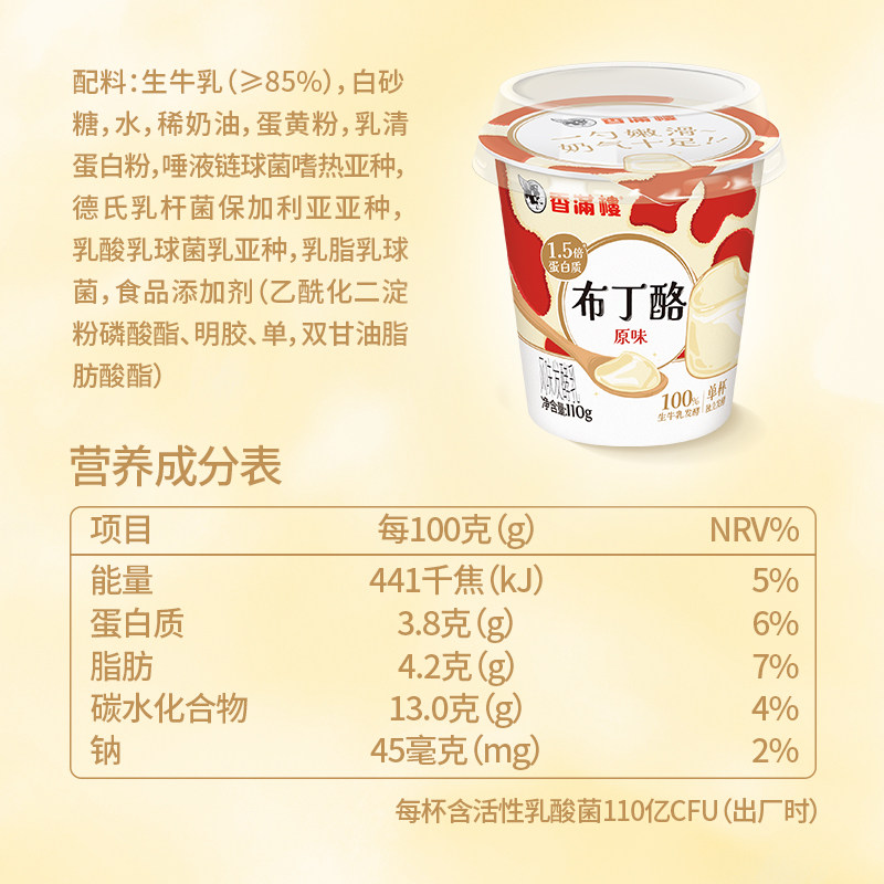 香满楼布丁酪发酵乳100%生牛乳发酵原味葡萄味12杯装顺丰发货,淘宝优惠券,粉丝福利购,淘宝优惠卷