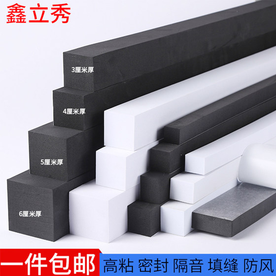 Black sponge foam cotton entrance door seam sound insulation cotton