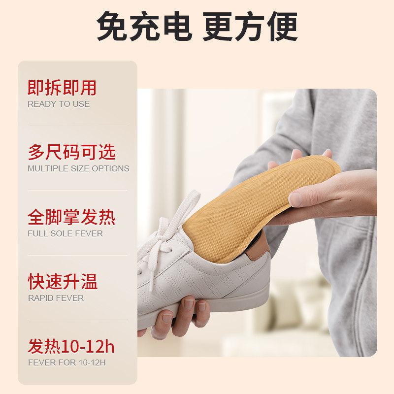 艾草自发热鞋垫女暖足贴宝宝热帖男保暖脚底冬季12小时自加热鞋垫,淘宝优惠券,粉丝福利购,淘宝优惠卷
