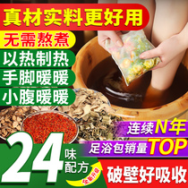 Bubble Foot Medicine Bag Winter Aimegrass Eaf Ginger Motherwort Prickly Pepper Traditional Chinese Herbal Medicine Herb foot bath Pink Ball Female special male