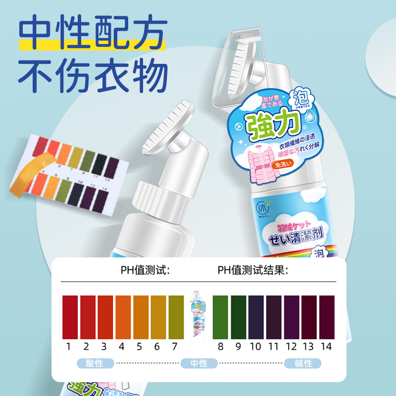  义乌居家日用源头直供旗舰干洗剂