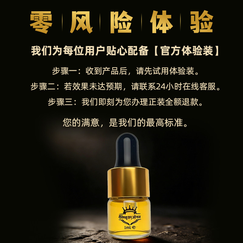 百臻堂印度进口神油海绵体修护皇帝油正品