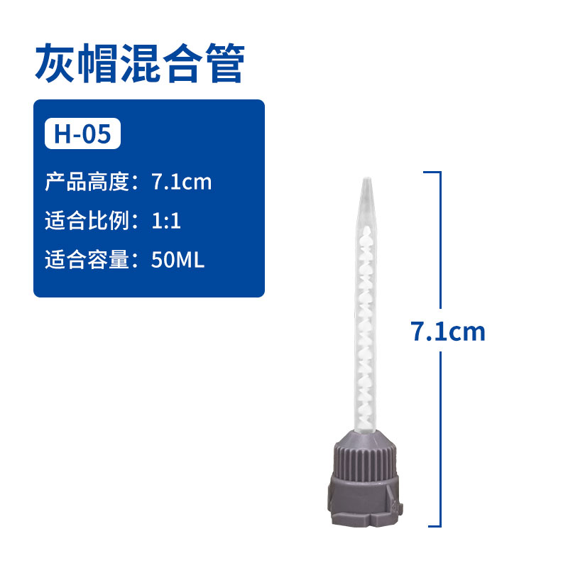 ab胶混合管针管胶嘴3M螺旋静态胶管AB点胶针头50ml1:1/2:1/10:1-图1