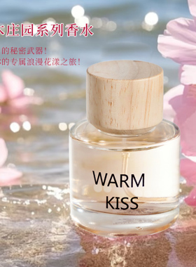 官方正品花木庄园茉莉兰花香水