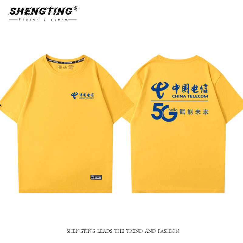 中国移动联通电信5g工作服定制t恤 胜霆服饰T恤
