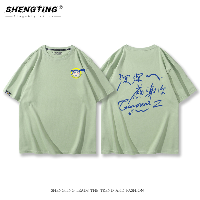 周深9.29HZ十周年巡回演唱会同款衣服短袖T恤应援服周边纯棉上衣