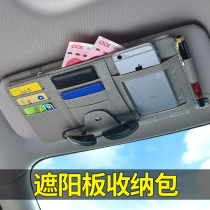 Car visor accommodating multifunction onboard glasses clip holder in-car drivers license bag bill card holder cashier bag