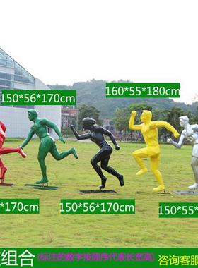 玻璃钢运动篮球足球抽象人物跑步摆件户外公园林学校景观落地雕塑