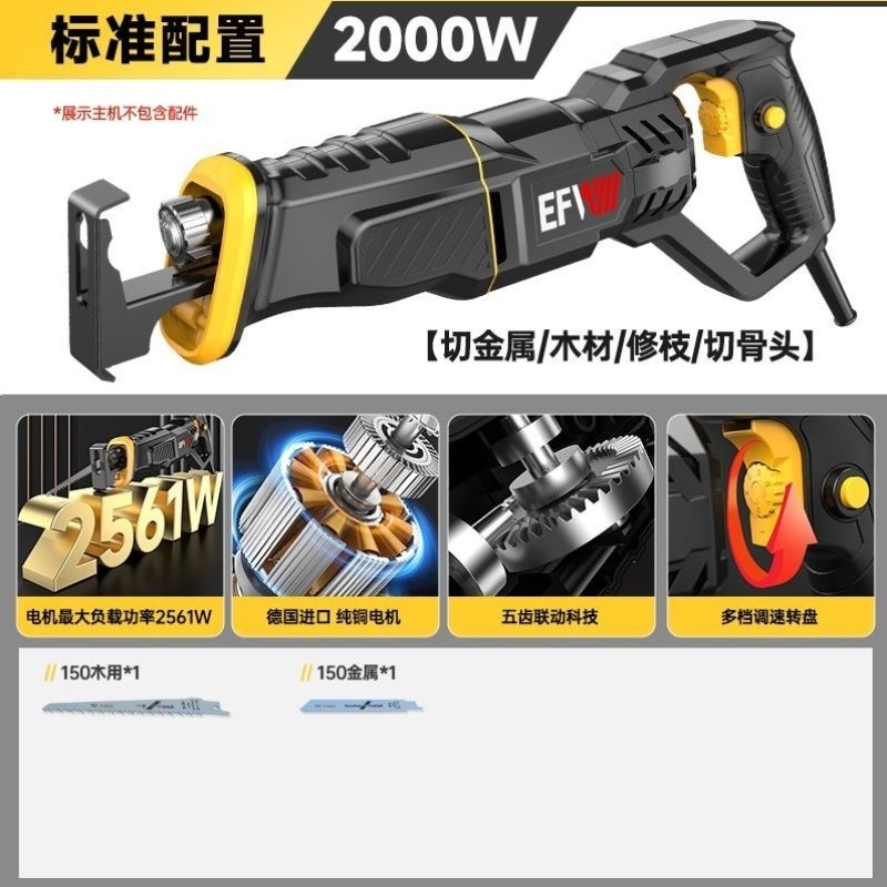 家用墙多功能德国金属大功率手持电动小型切割往复刀锯锯马电锯锯,淘宝优惠券,粉丝福利购,淘宝优惠卷