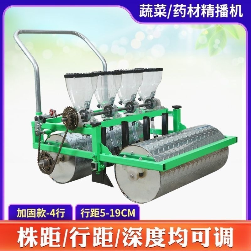 蔬菜点播机香菜手推式上海青大葱芹菜播种机播种机油菜菠菜多功能,淘宝优惠券,粉丝福利购,淘宝优惠卷