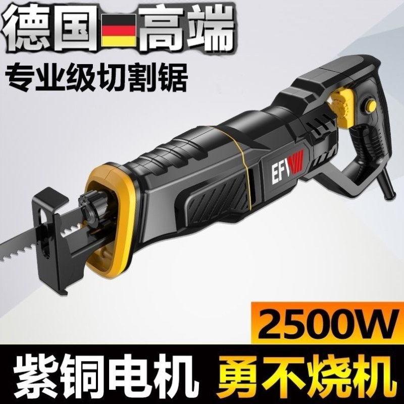 家用墙多功能德国金属大功率手持电动小型切割往复刀锯锯马电锯锯,淘宝优惠券,粉丝福利购,淘宝优惠卷