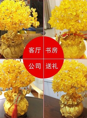 摆件摆饰客厅公司摇钱树办公桌招财新品电视黄水晶工艺天然收银台
