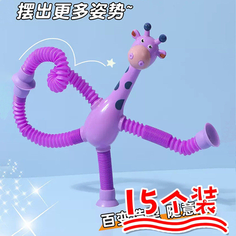 儿童益智伸缩长颈鹿玩具创意伴手礼小礼品幼儿园送小朋友全班礼物